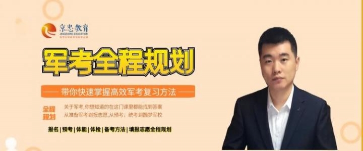 全程规划