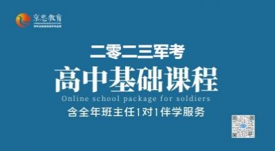 高中理科套餐